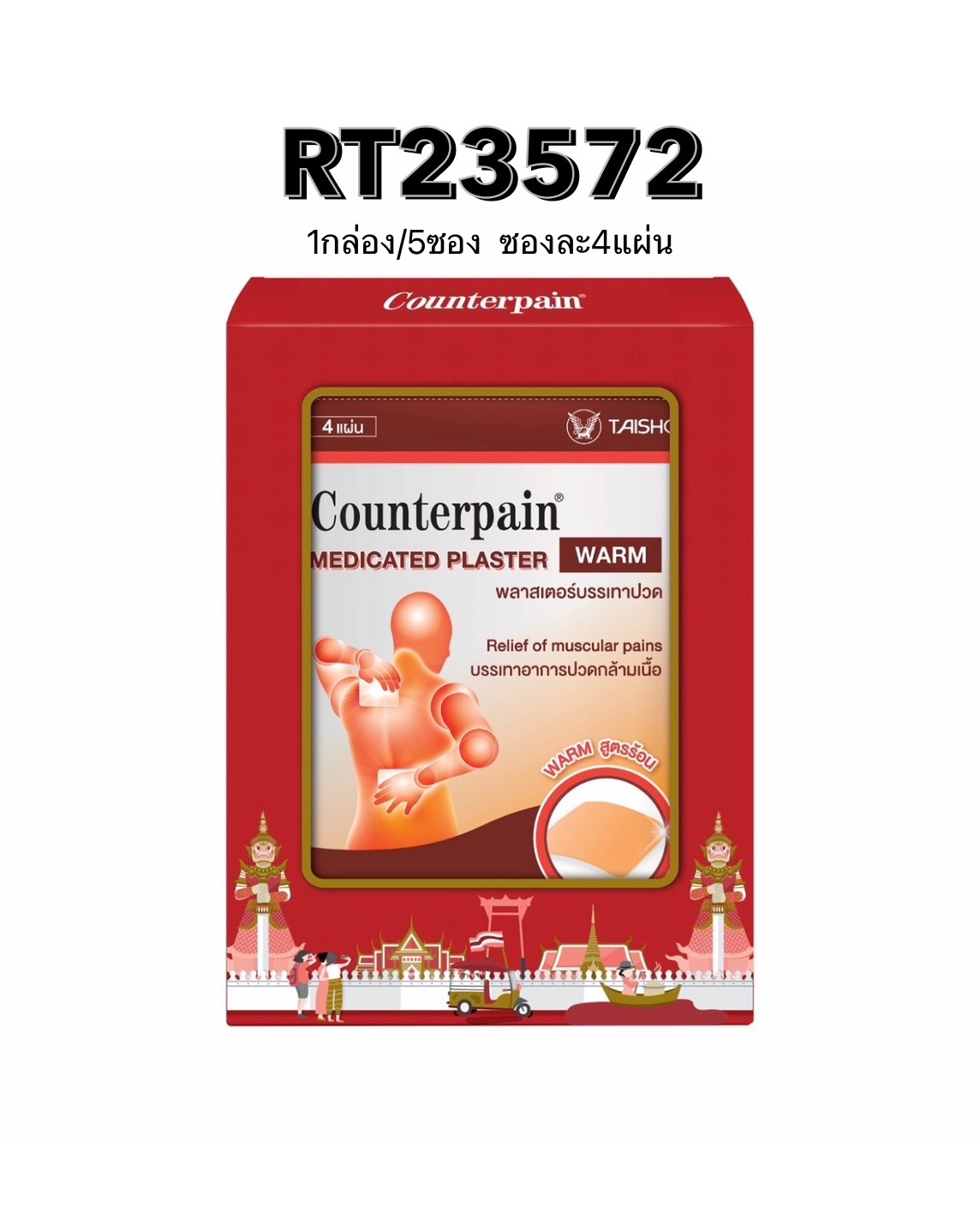 COUNTERPAIN Medicated Plaster Warm ลายไทย (5ซอง/กล่อง)